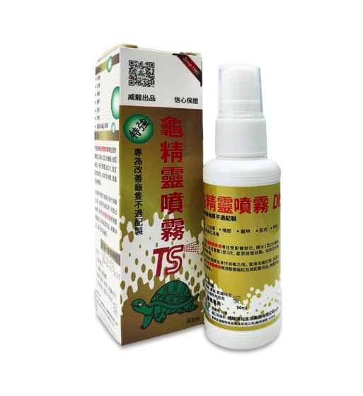 Distinct-TS Turtle Spray 50ml